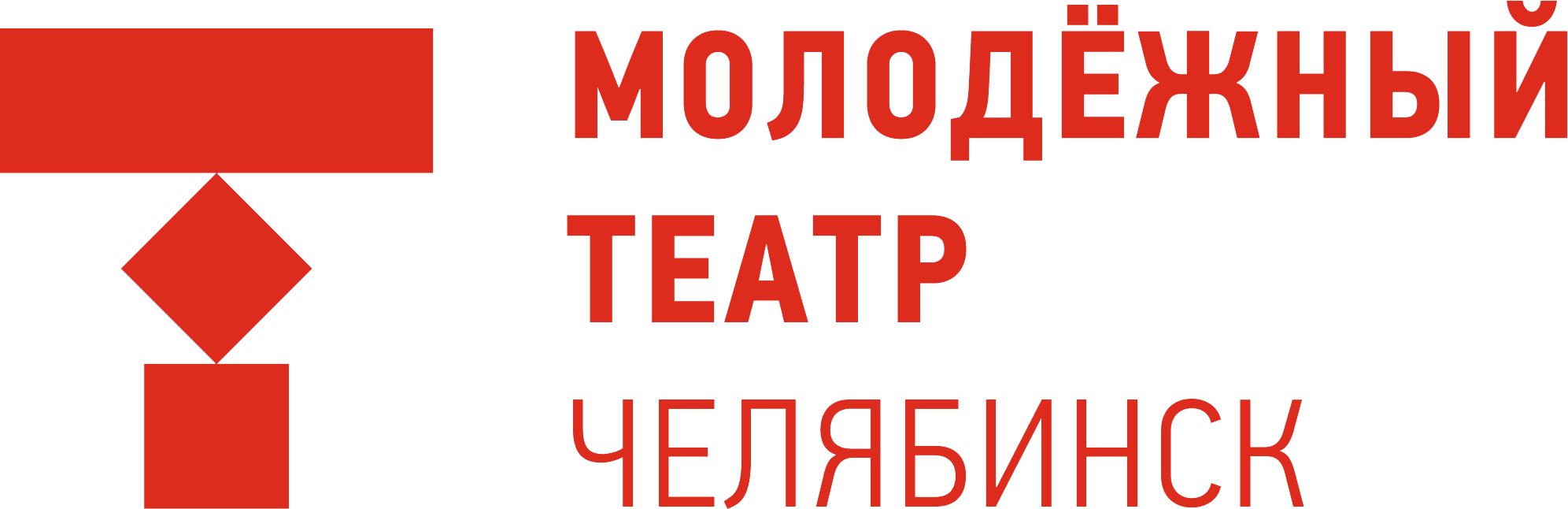 Челябинский молодежный театр